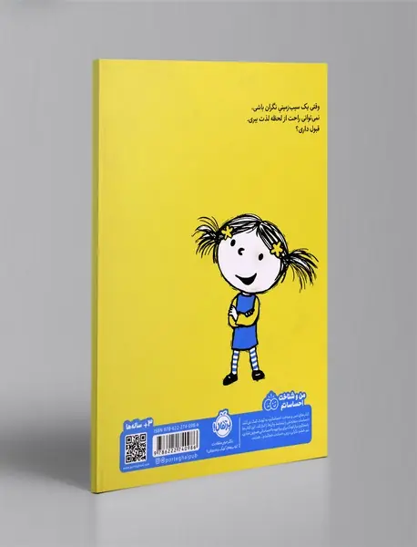 نگران چی هستی؟