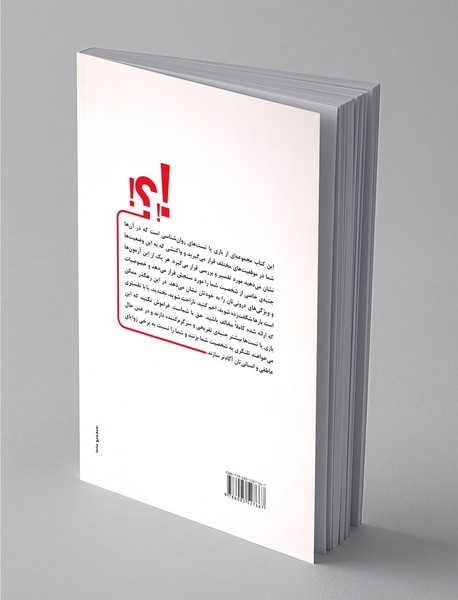 بازی‌هایی برای خود‌شناسی