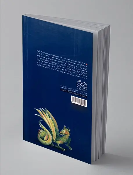 دیواشاه و رستم‌دستان