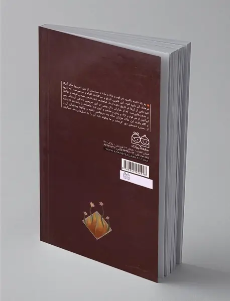 سیاوش و آفرین