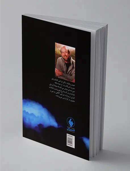 پیشگویی آسمانی