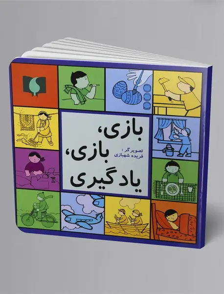 بازی، بازی، یادگیری