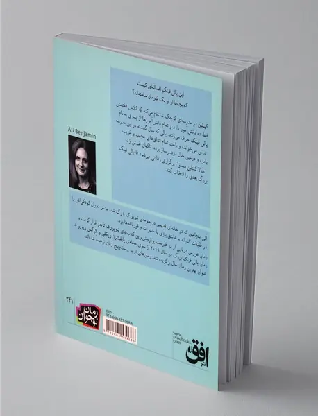 پالی فینک بزرگ