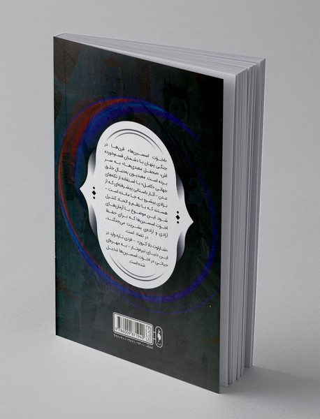 فرقه‌ی اسسین‌ها - طغیان