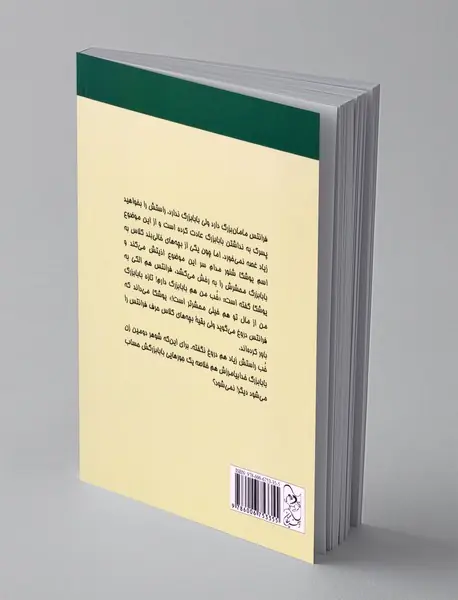 ماجراهای فرانتس و بابابزرگ