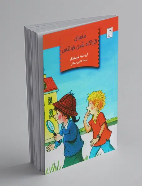 ماجرای کارآگاه شدن فرانتس