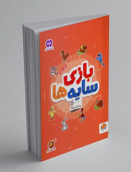 بازی سایه‌ها - پیدا کردنی‌ها