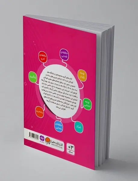 سرزمین وصل‌کردنی‌ها - تکمیل‌کردنی‌ها