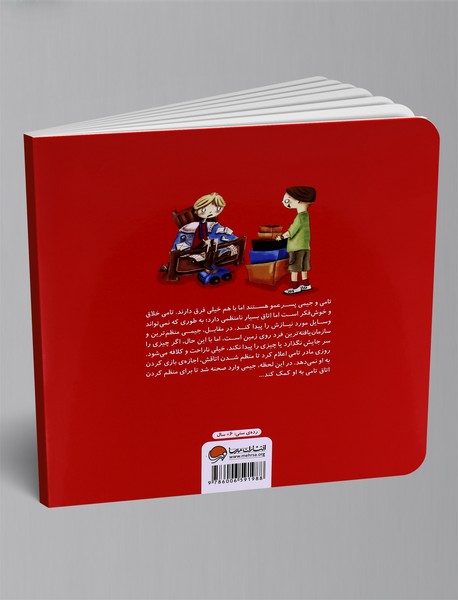 نمی‌توانم چیز میزهایم را پیدا کنم