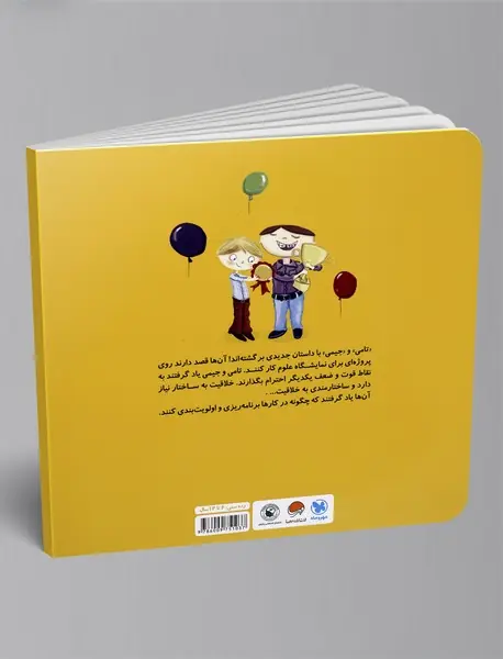 با برنامه‌ریزی همه کارها ردیف می‌شود!