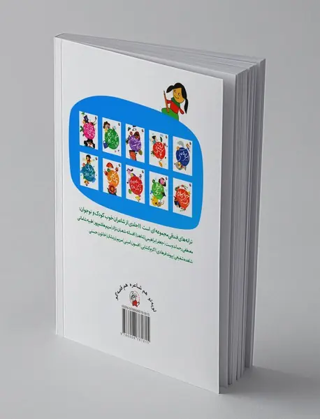 باد اومده شاد اومده