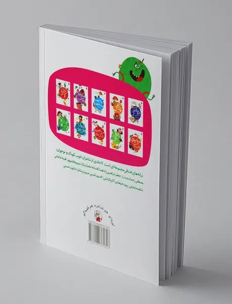 چی دیدم چی چیدم؟