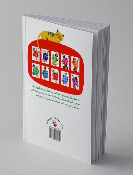 حرف کلاغه راسته