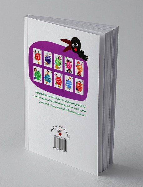 صدای خرخر از کجاست؟