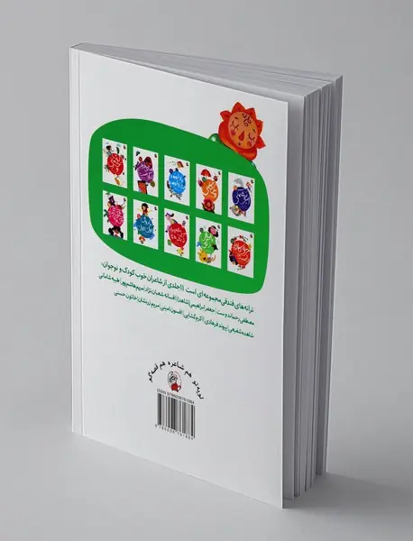 غنچه‌ی گل بچه‌ی گل