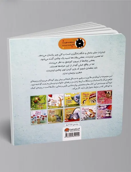 اینترنت شبیه چاله است