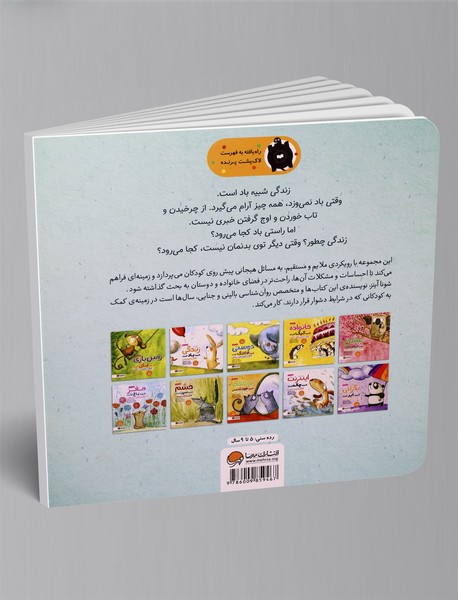 زندگی شبیه باد است