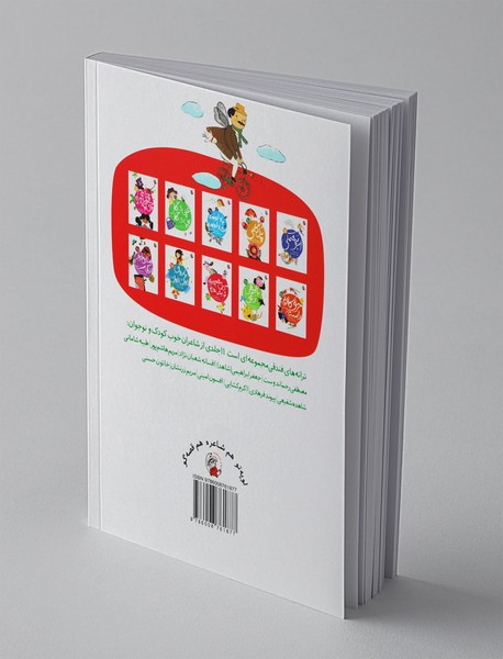 لونه‌ی چتری