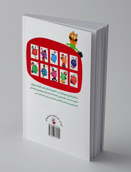 من می‌شم پیشی تو بشو هاپو