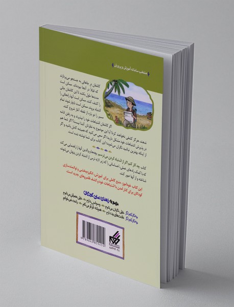 چه کار کنم اگر از اشتباه‌کردن می‌ترسم