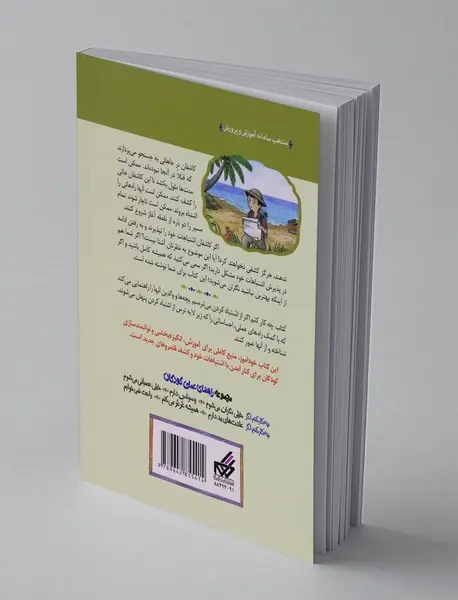 چه کار کنم اگر از اشتباه‌کردن می‌ترسم