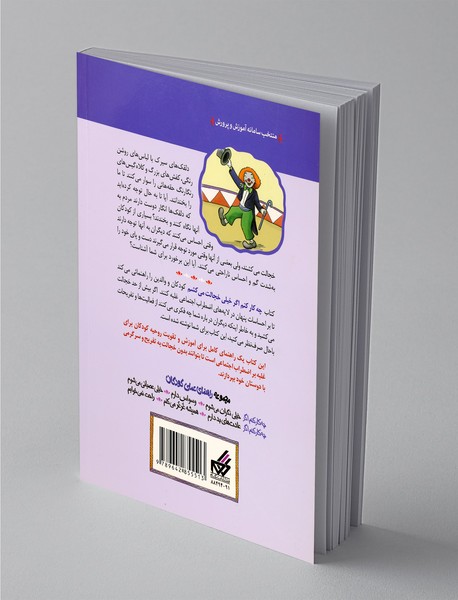 چه‌کار کنم اگر خیلی خجالت می‌کشم