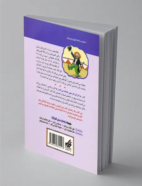 چه‌کار کنم اگر خیلی خجالت می‌کشم