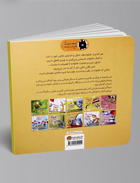 خانواده شبیه کیک است