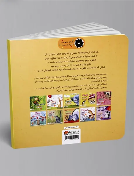 خانواده شبیه کیک است