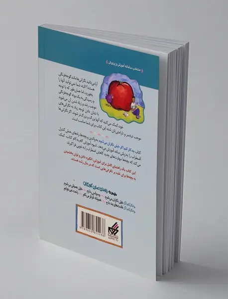 چه کار کنم اگر خیلی نگران می‌شوم