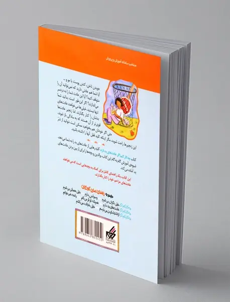 چه کار کنم اگر عادت های بد دارم