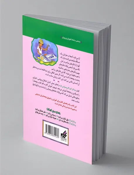 چه کار کنم اگر وسواس دارم