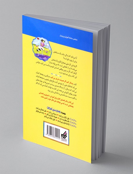 چه کار کنم اگر همیشه غرغر می کنم