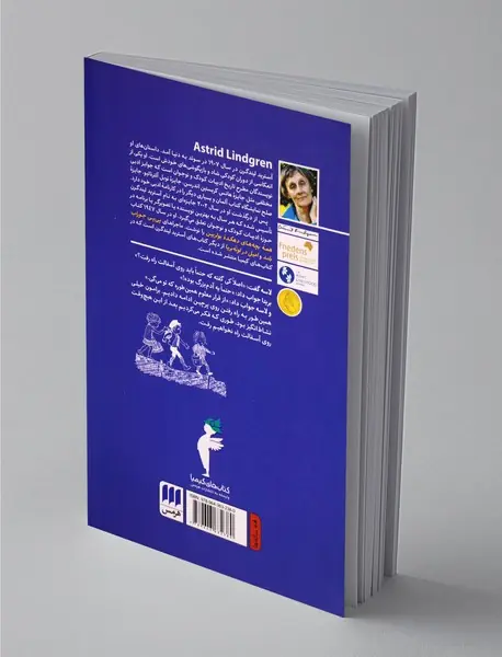 همه بچه های دهکده بولر بین