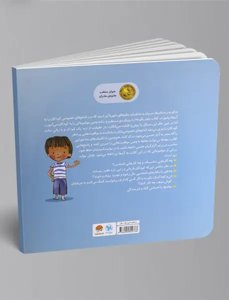 بلند بگو نه!