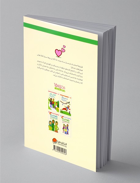 احساسات دخترانه - 9 تا 18 سال