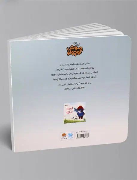 هدیه‌ی خوشمزه