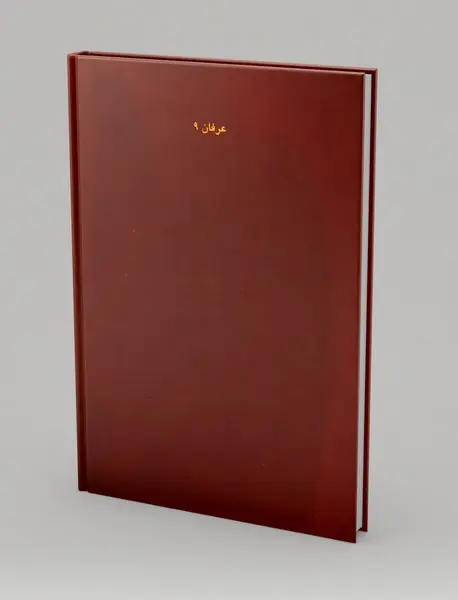 الرساله القشیریه