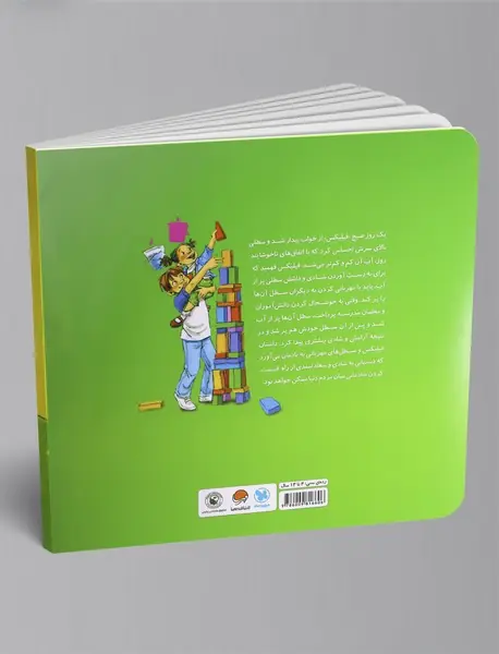 سطل مهربانی