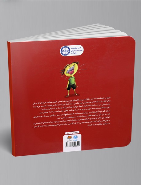 دهان نگو؛ کوه آتش‌فشان!