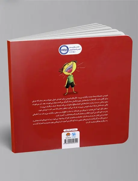 دهان نگو؛ کوه آتش‌فشان!