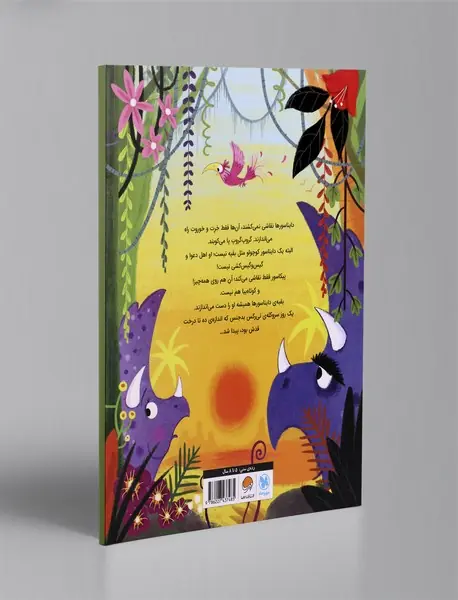 دایناسورها نقاشی نمی‌کشند! البته به جز پیکاسور!