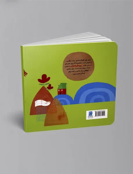 خونه خاله کدوم وره