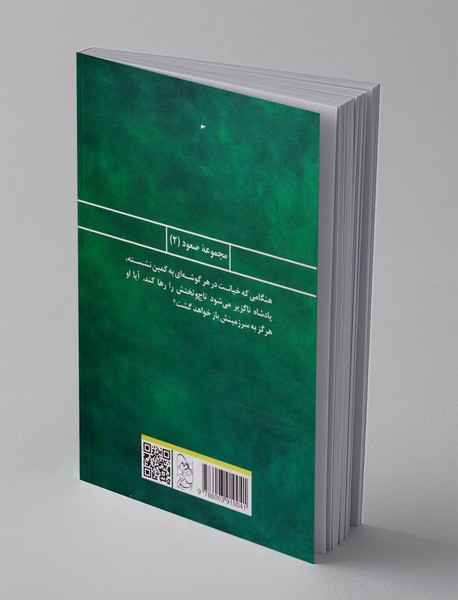 پادشاه فراری