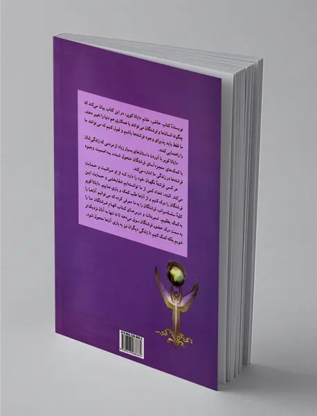 الهام فرشتگان