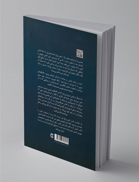 کنترل ذهن وراج