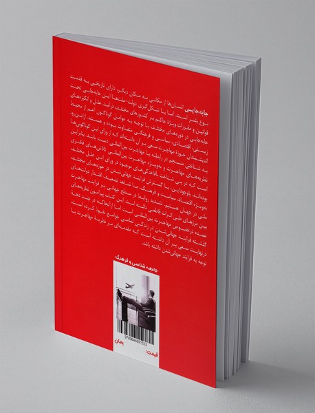 نظریه‌های مهاجرت بین‌المللی