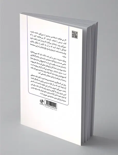 آموزش و همکاری در محیط های نوین کاری