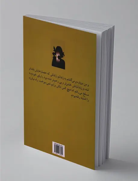 شاهدی از عالم بالا