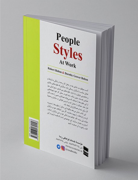 سبک افراد در محل کار